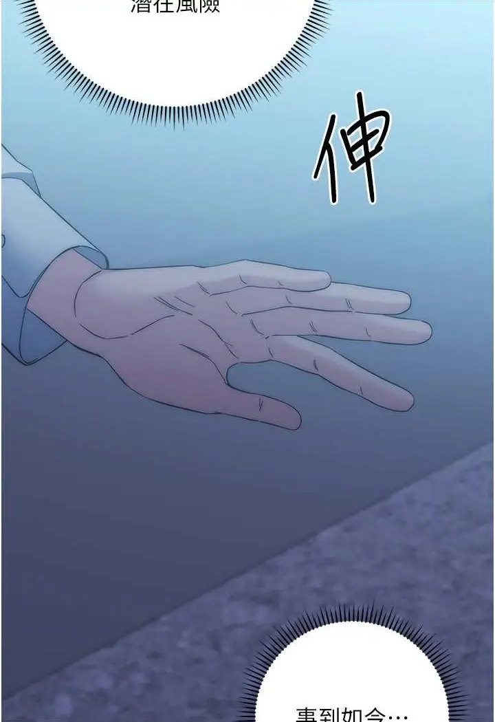 漫画《边缘人的复仇》第17话第159张图