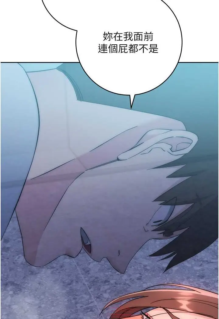 漫画《边缘人的复仇》第17话第161张图