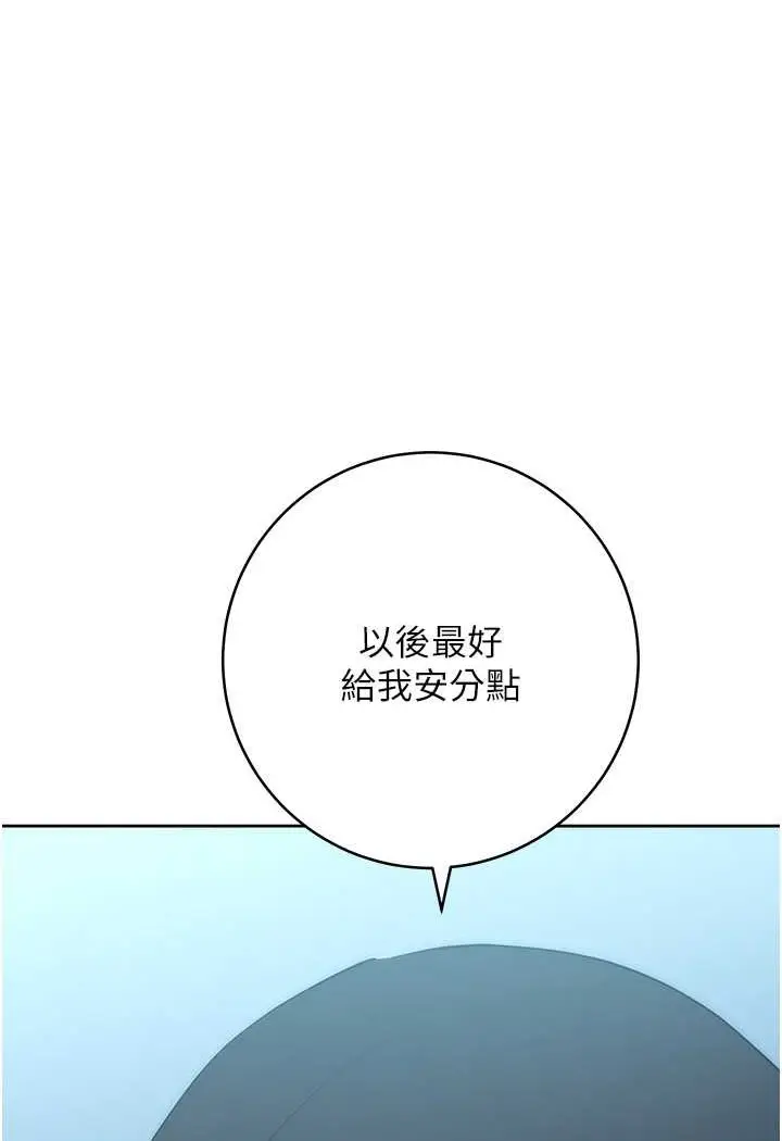 漫画《边缘人的复仇》第17话第163张图