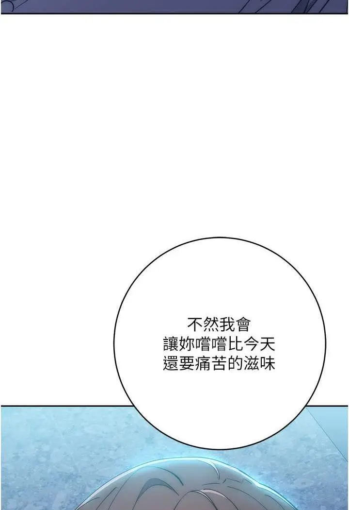 漫画《边缘人的复仇》第17话第165张图