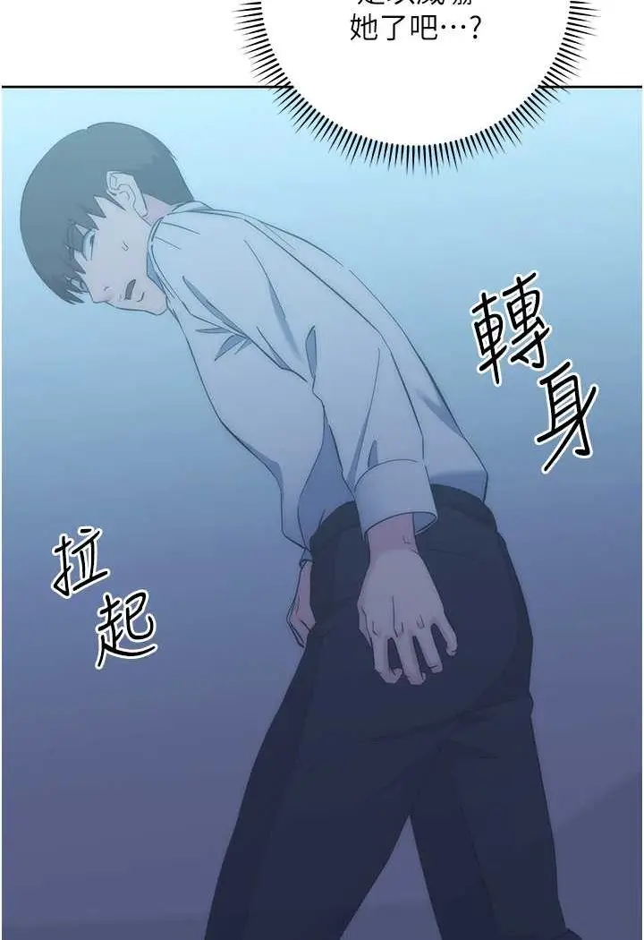 漫画《边缘人的复仇》第17话第168张图