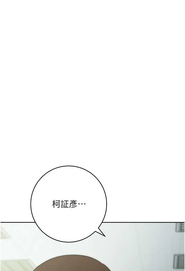 漫画《边缘人的复仇》第17话第174张图