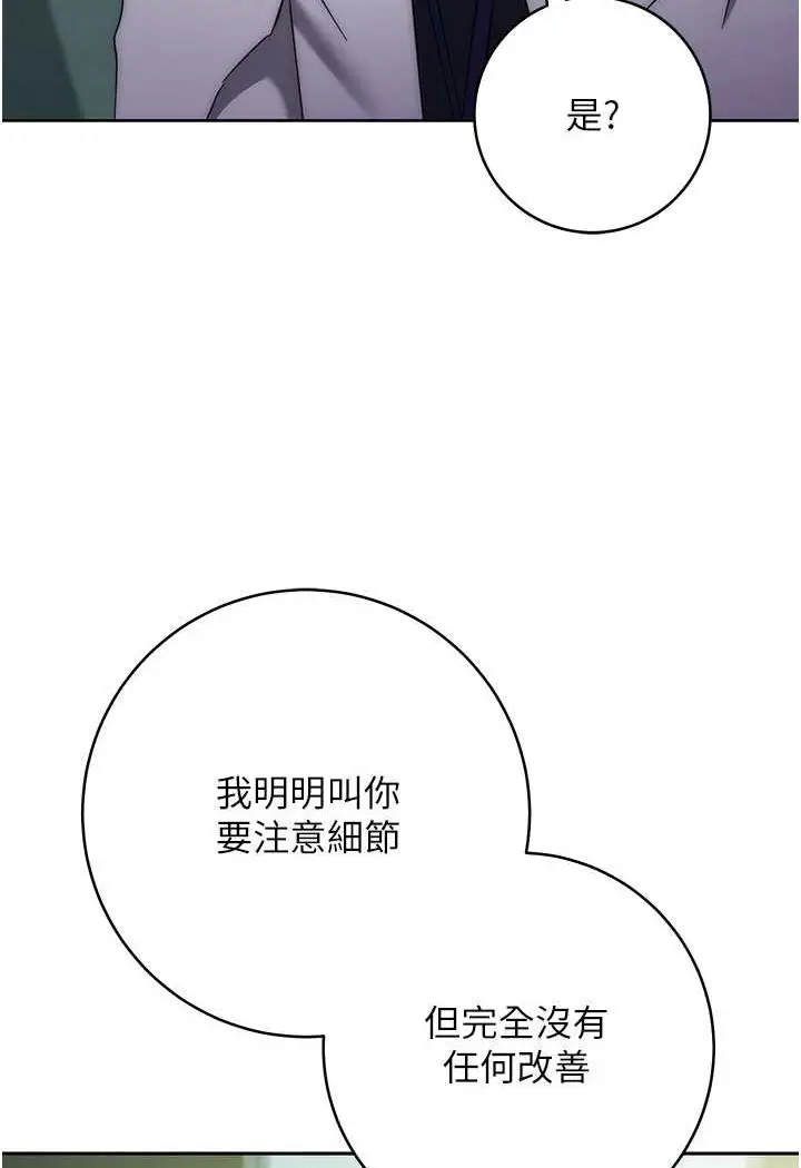 漫画《边缘人的复仇》第17话第176张图