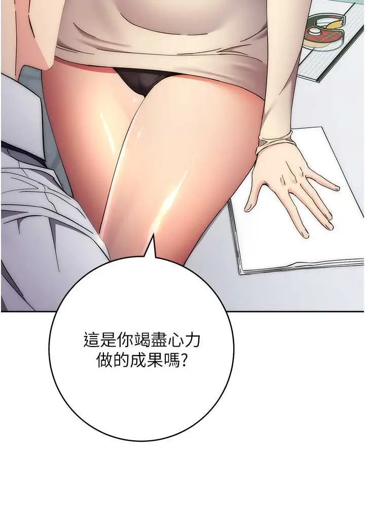 漫画《边缘人的复仇》第17话第178张图