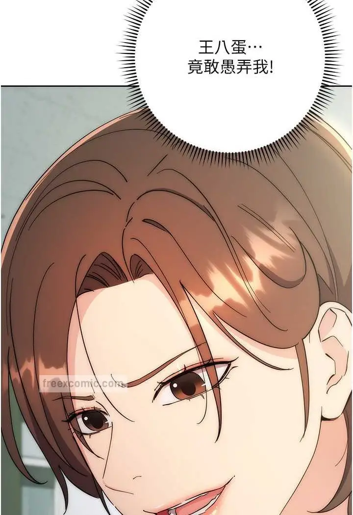 漫画《边缘人的复仇》第17话第187张图