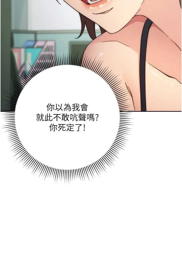 漫画《边缘人的复仇》第17话第188张图
