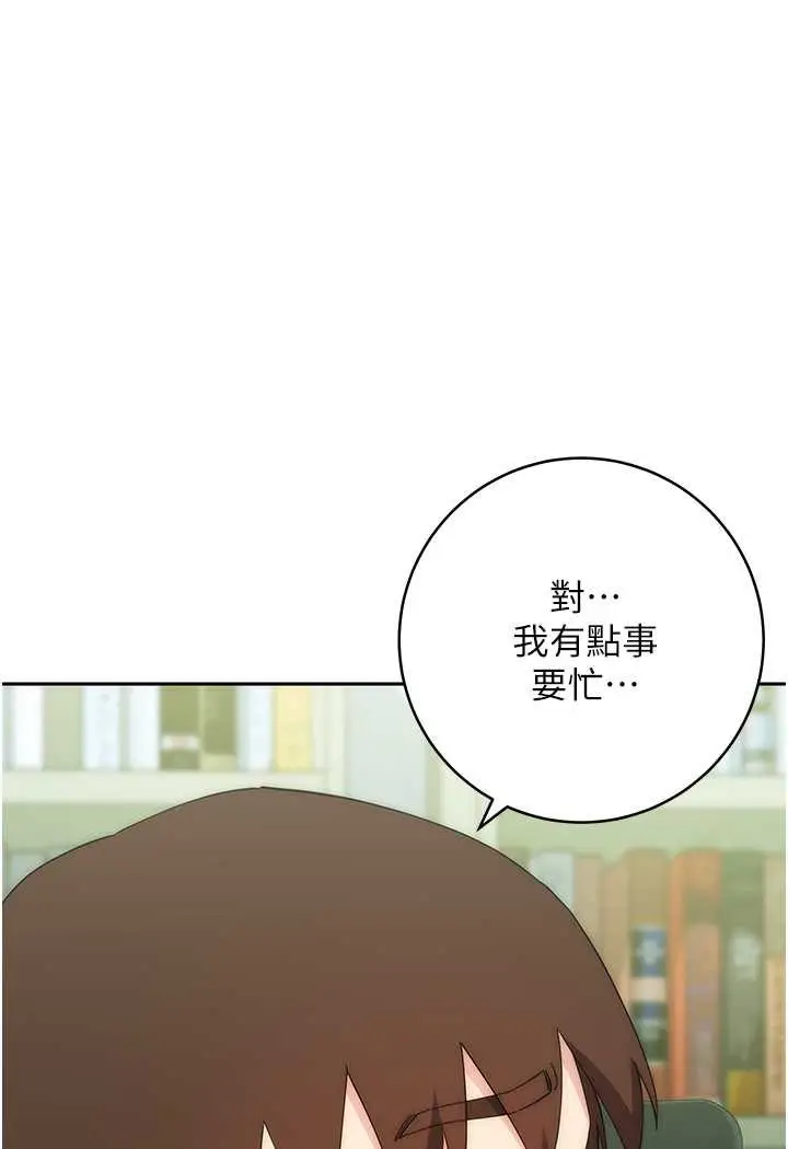 漫画《边缘人的复仇》第17话第189张图