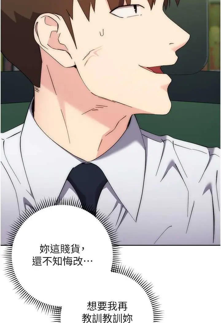 漫画《边缘人的复仇》第17话第190张图