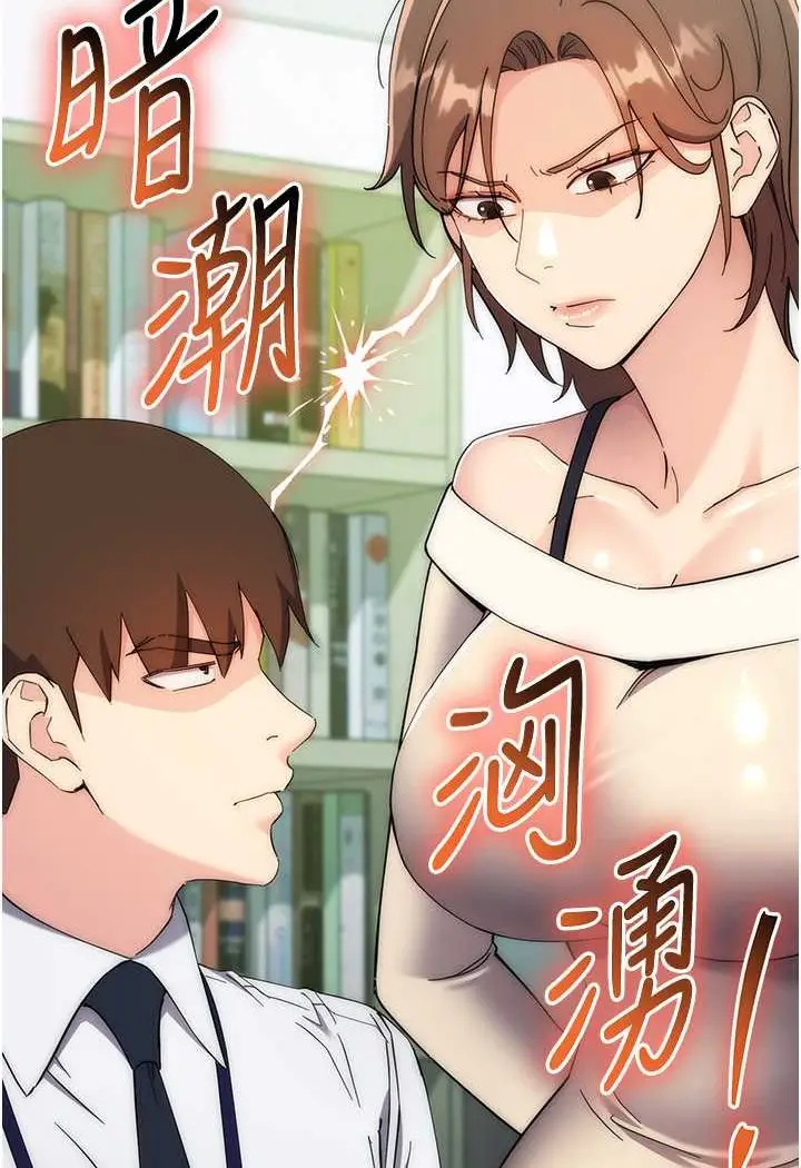 漫画《边缘人的复仇》第17话第192张图