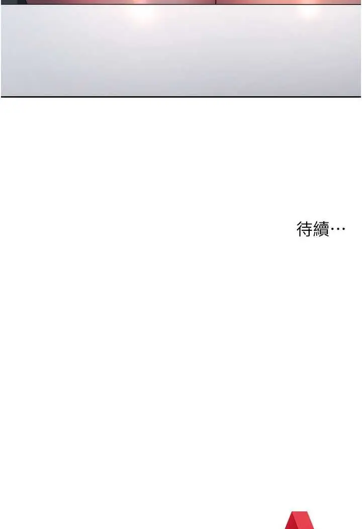 漫画《边缘人的复仇》第17话第199张图