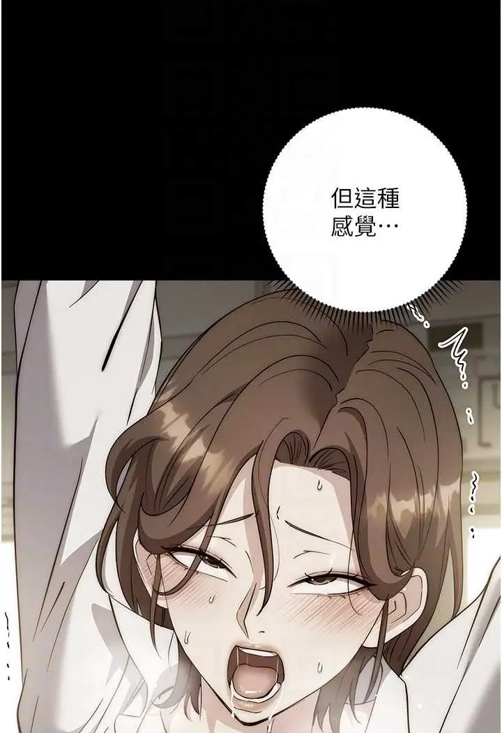 漫画《边缘人的复仇》第17话第21张图