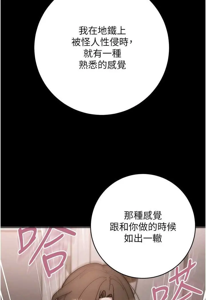 漫画《边缘人的复仇》第17话第23张图