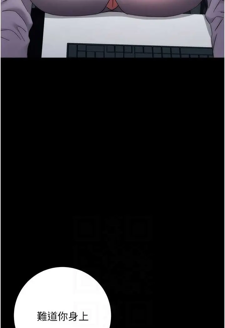 漫画《边缘人的复仇》第17话第30张图