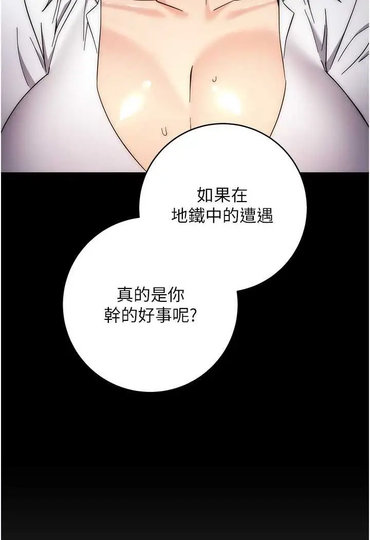 漫画《边缘人的复仇》第17话第39张图