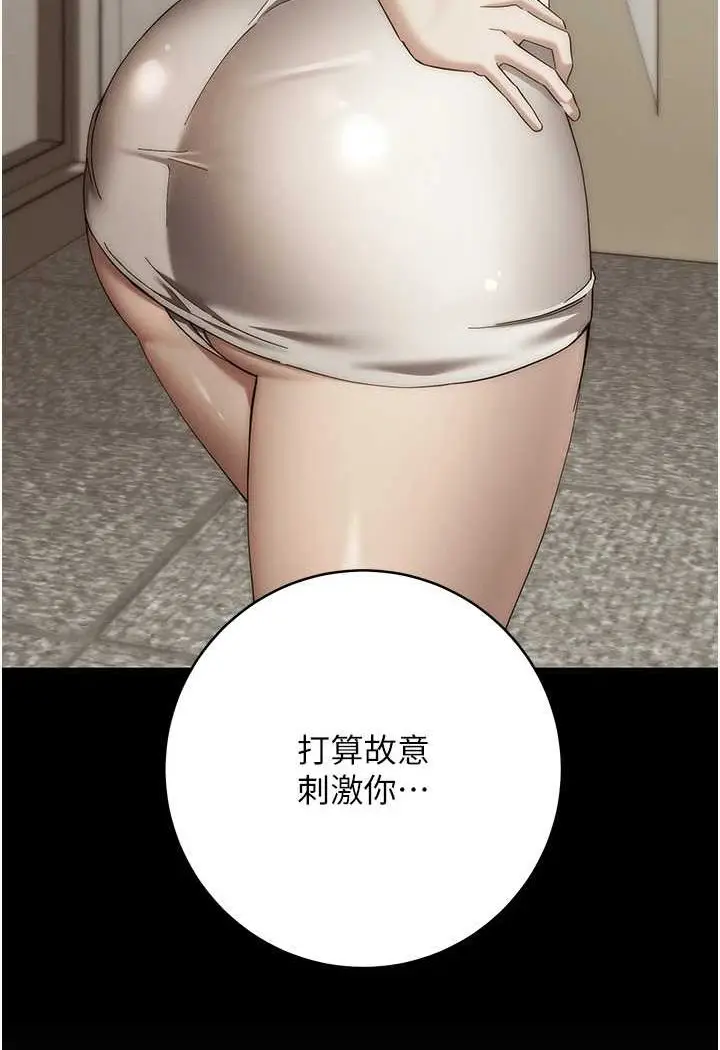 漫画《边缘人的复仇》第17话第45张图