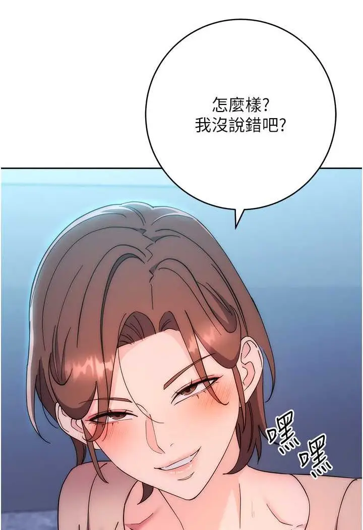 漫画《边缘人的复仇》第17话第49张图