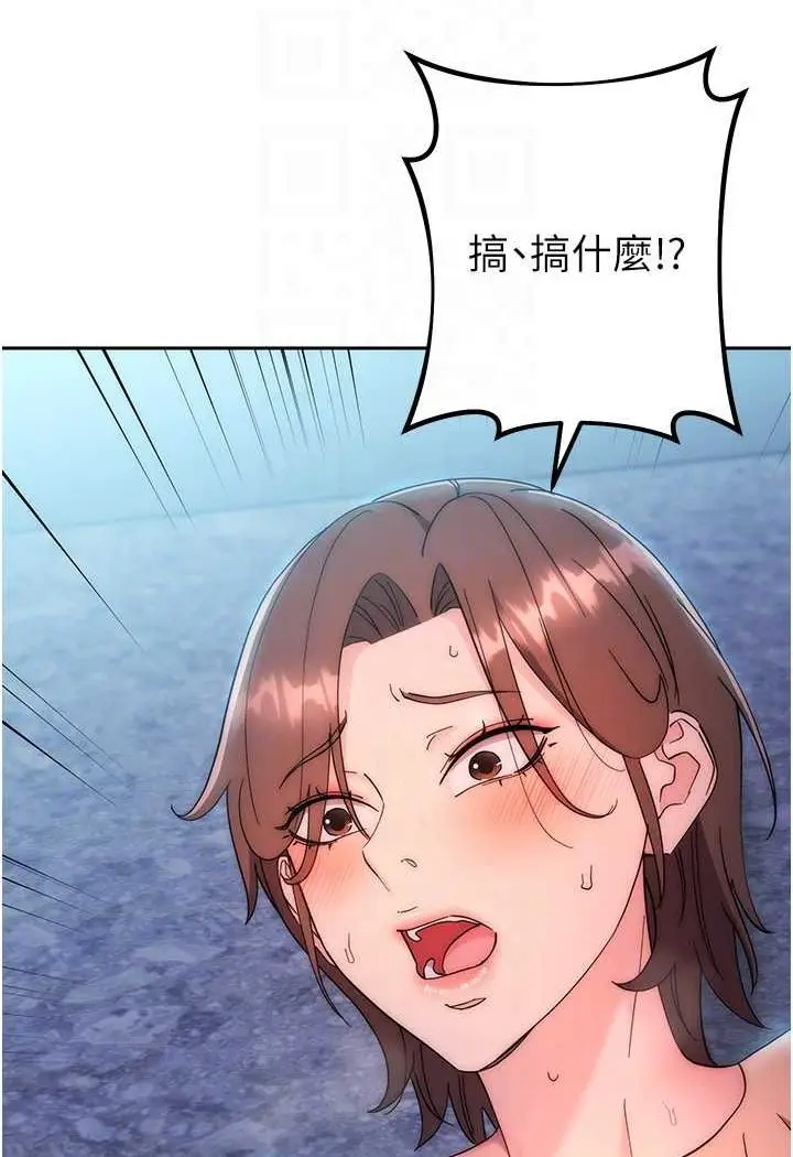 漫画《边缘人的复仇》第17话第57张图