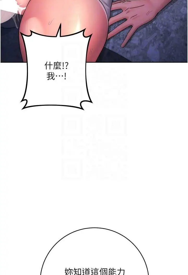 漫画《边缘人的复仇》第17话第64张图
