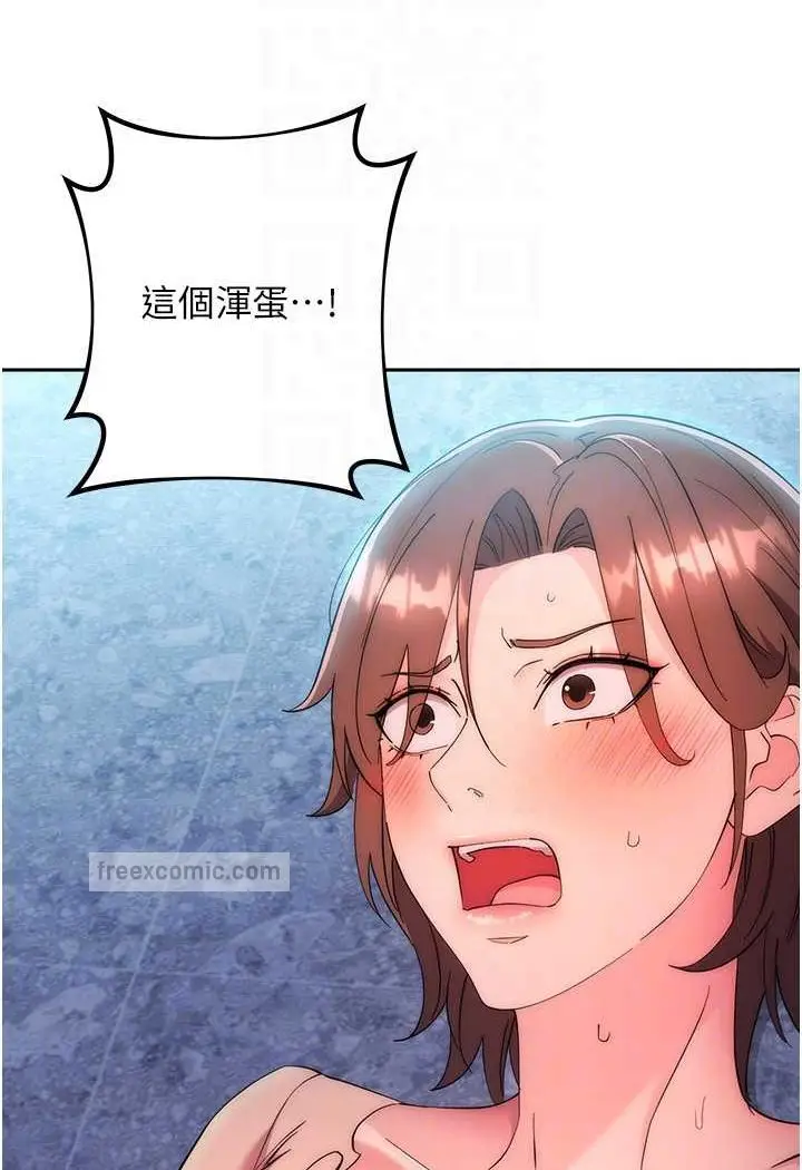 漫画《边缘人的复仇》第17话第68张图