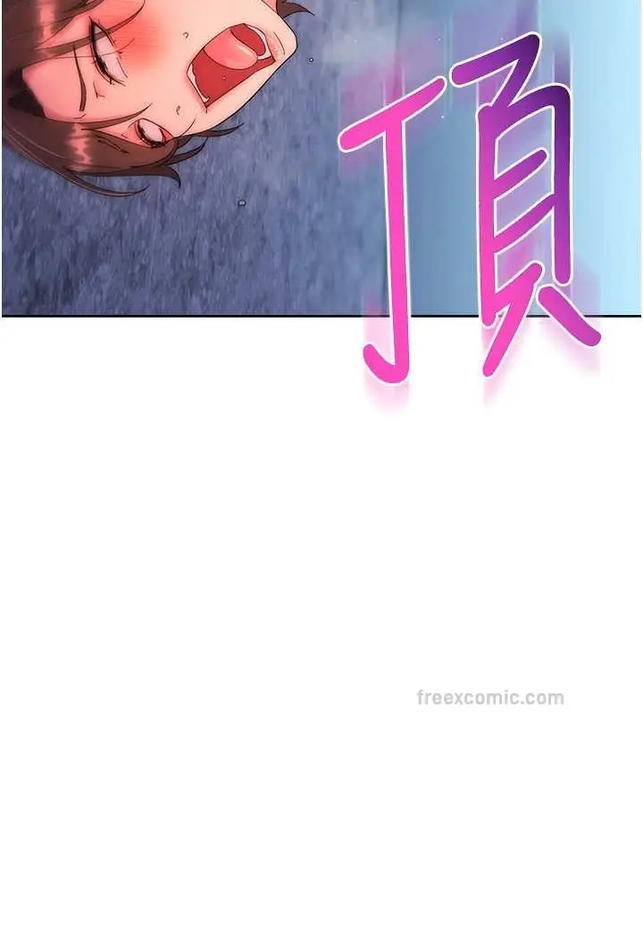 漫画《边缘人的复仇》第17话第77张图