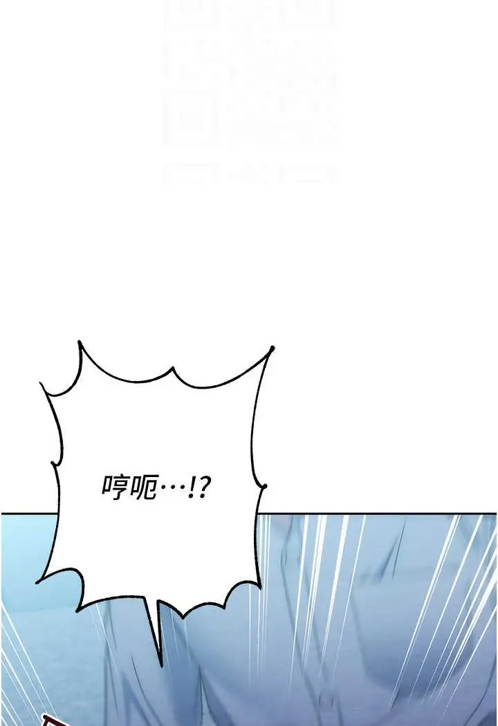 漫画《边缘人的复仇》第17话第80张图