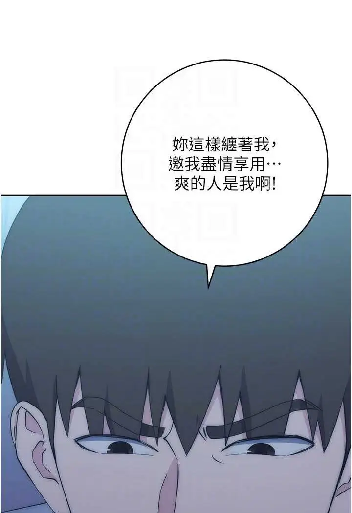 漫画《边缘人的复仇》第17话第83张图