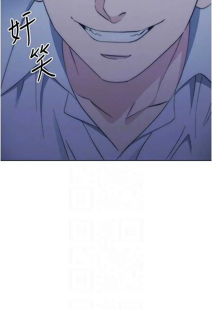 漫画《边缘人的复仇》第17话第84张图