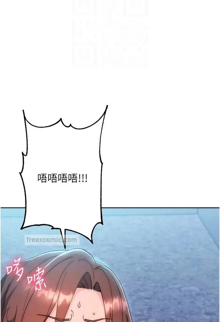 漫画《边缘人的复仇》第17话第85张图