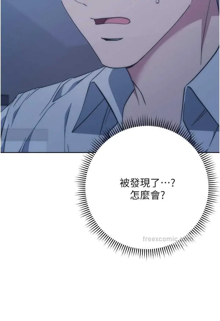 漫画《边缘人的复仇》第17话第9张图
