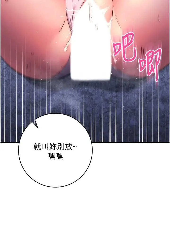 漫画《边缘人的复仇》第17话第93张图