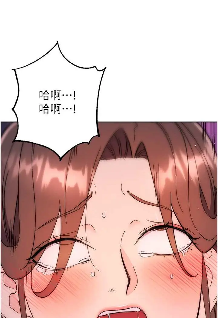 漫画《边缘人的复仇》第17话第98张图