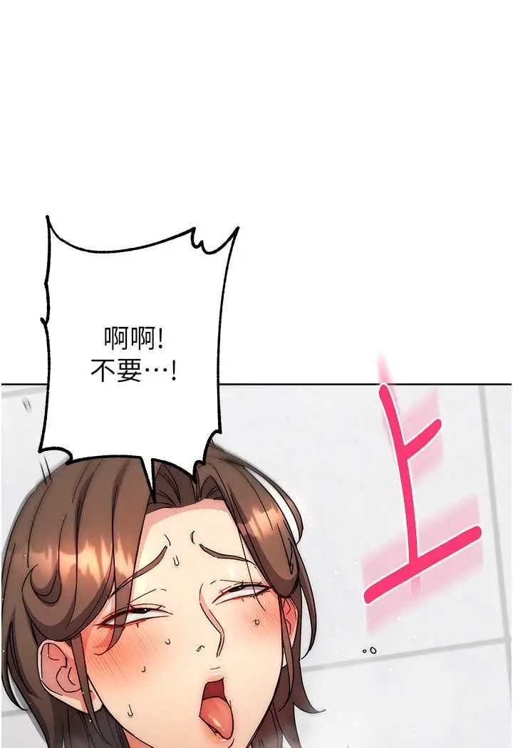 漫画《边缘人的复仇》第18话第100张图
