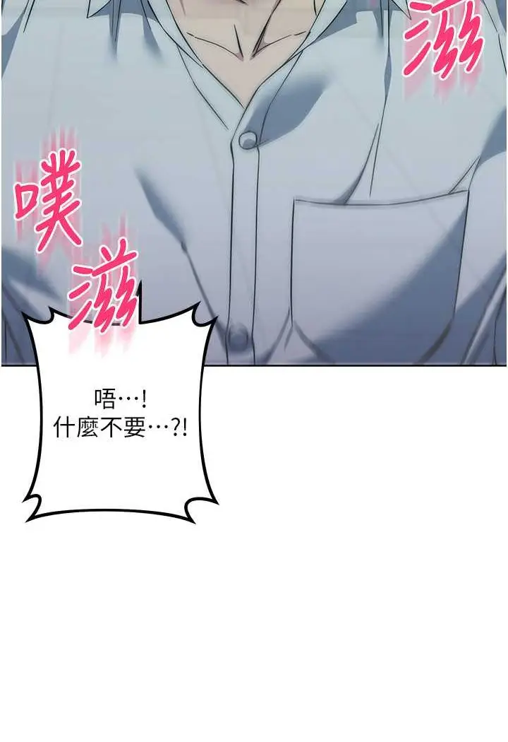 漫画《边缘人的复仇》第18话第104张图