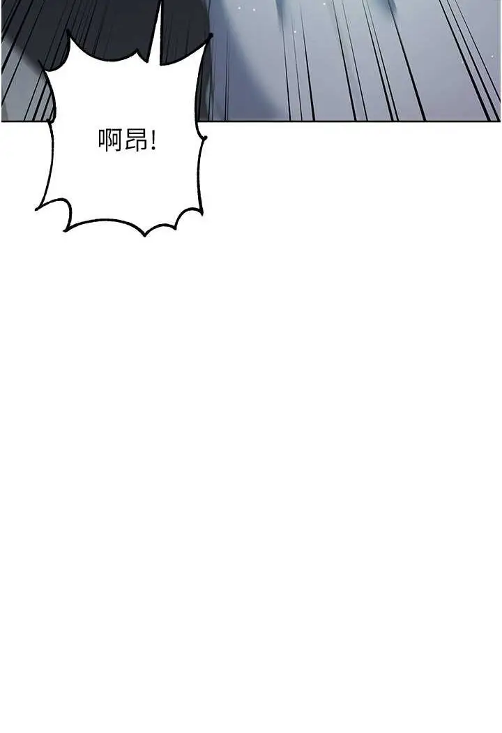 漫画《边缘人的复仇》第18话第107张图