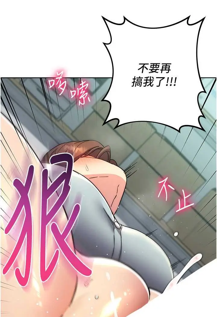 漫画《边缘人的复仇》第18话第108张图