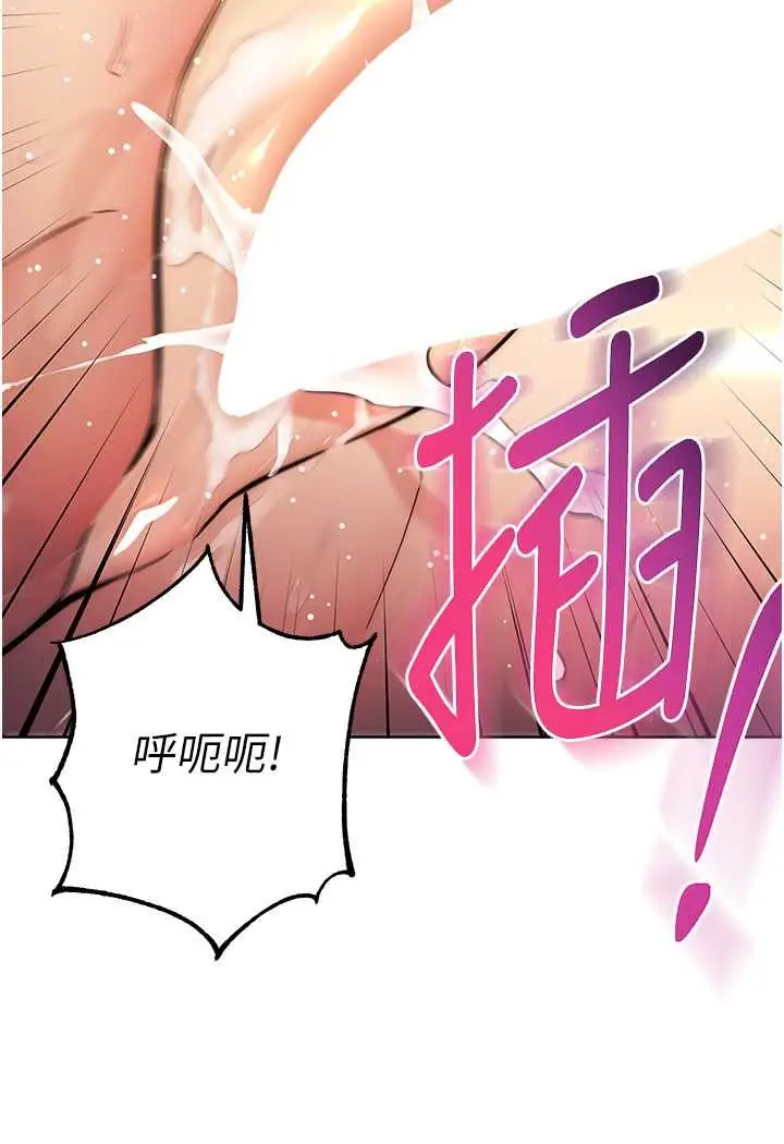 漫画《边缘人的复仇》第18话第109张图