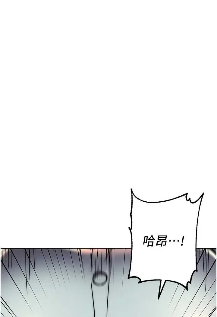 漫画《边缘人的复仇》第18话第110张图