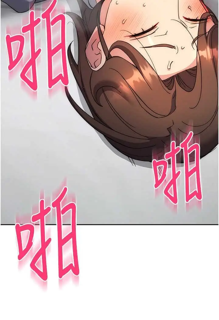 漫画《边缘人的复仇》第18话第114张图