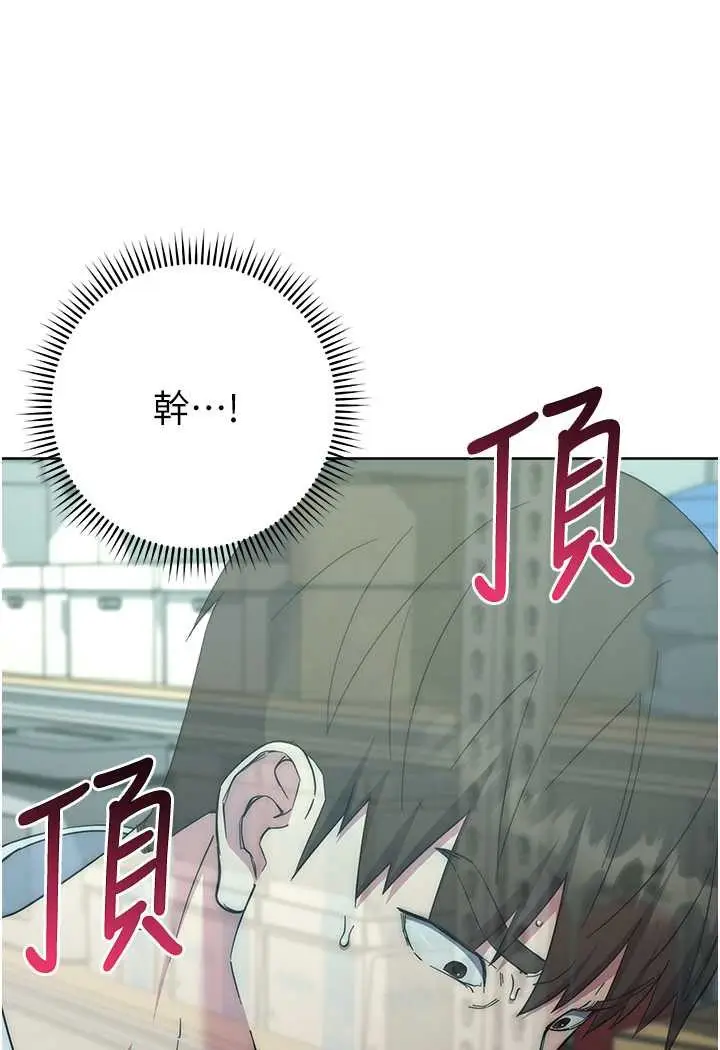 漫画《边缘人的复仇》第18话第115张图