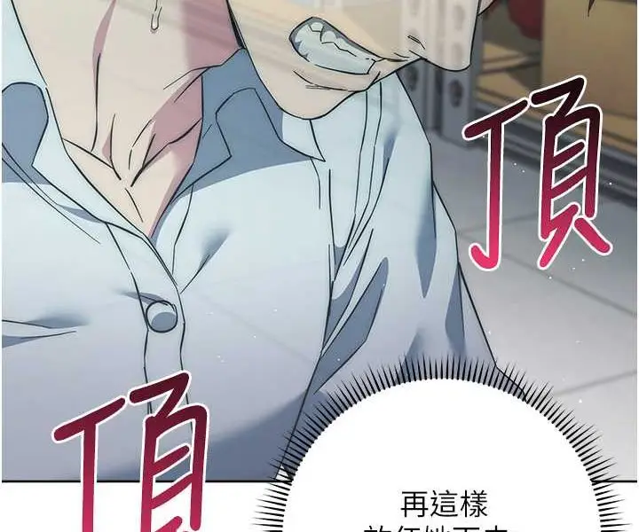 漫画《边缘人的复仇》第18话第116张图