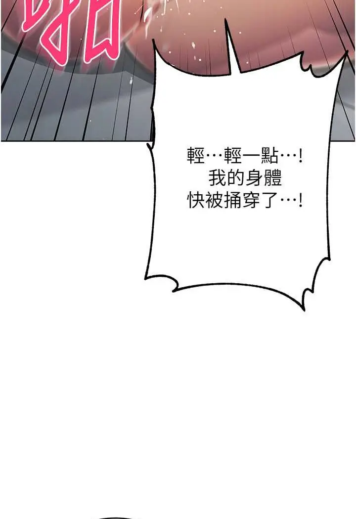 漫画《边缘人的复仇》第18话第121张图