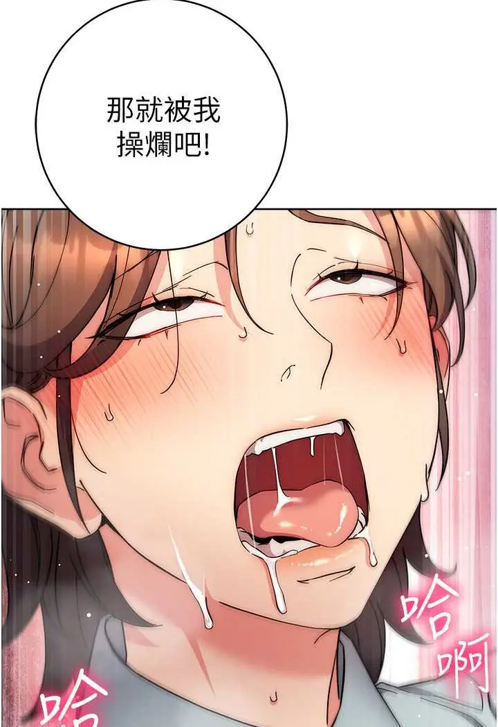 漫画《边缘人的复仇》第18话第122张图