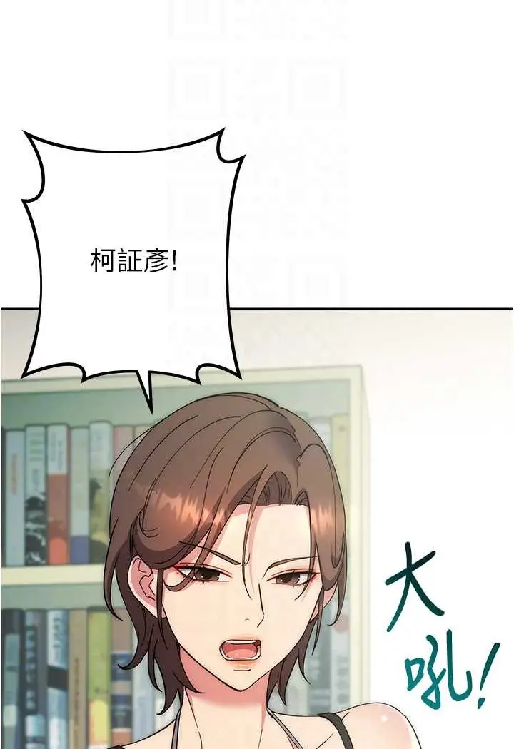 漫画《边缘人的复仇》第18话第13张图