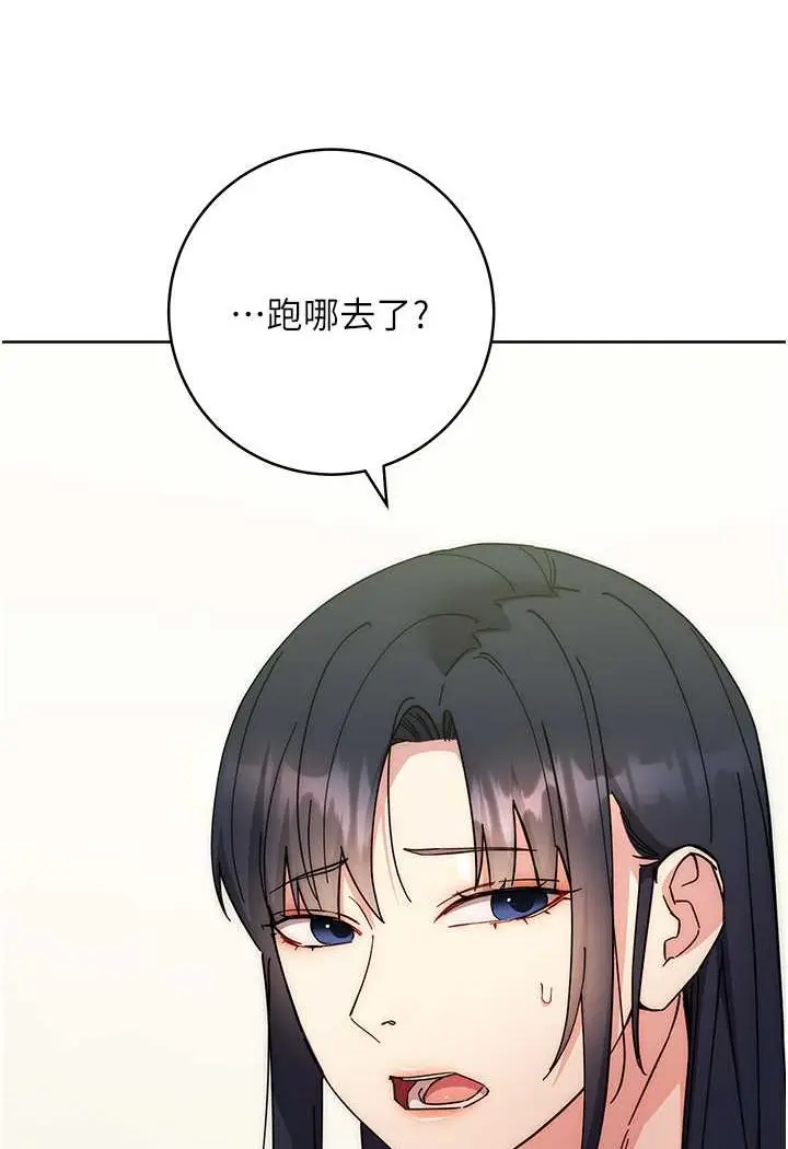 漫画《边缘人的复仇》第18话第134张图