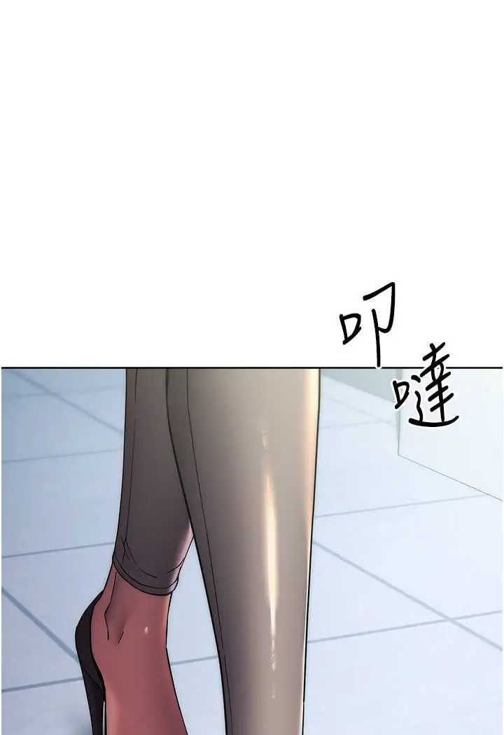 漫画《边缘人的复仇》第18话第137张图