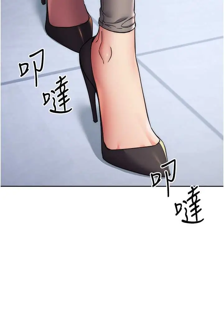 漫画《边缘人的复仇》第18话第138张图