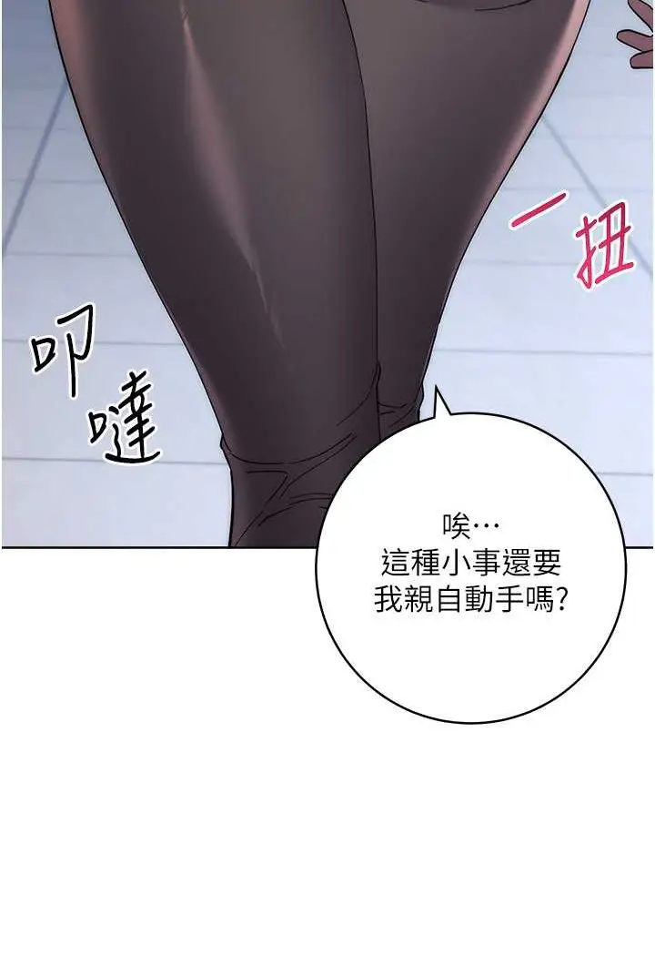 漫画《边缘人的复仇》第18话第140张图