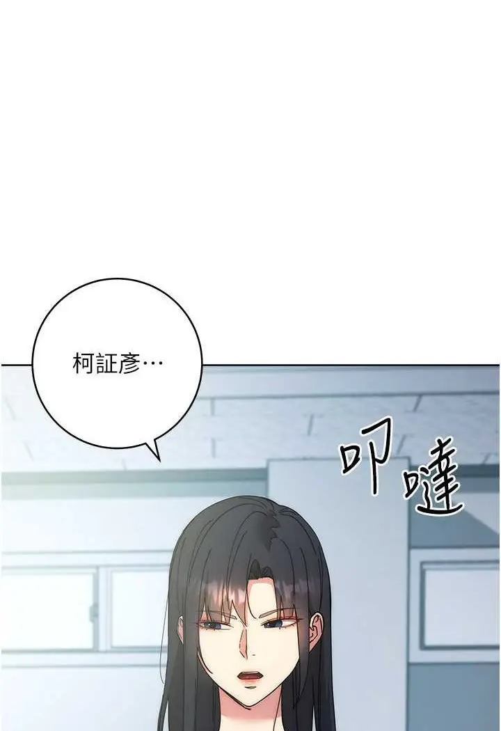 漫画《边缘人的复仇》第18话第141张图