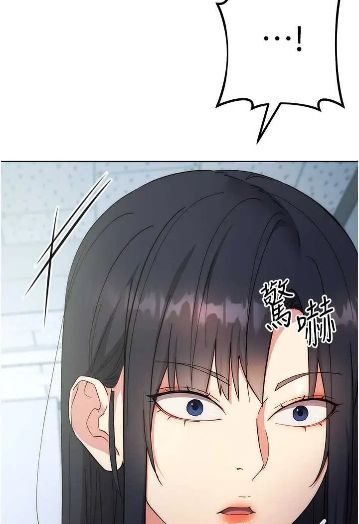漫画《边缘人的复仇》第18话第149张图