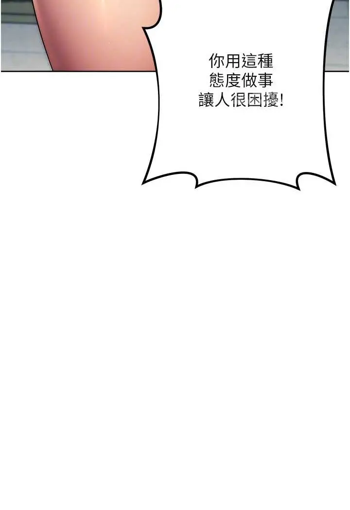 漫画《边缘人的复仇》第18话第15张图